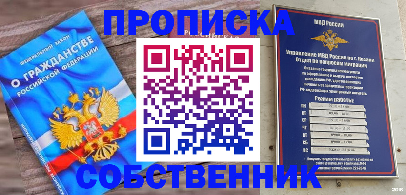 прописка гарантия в Нижней Салде