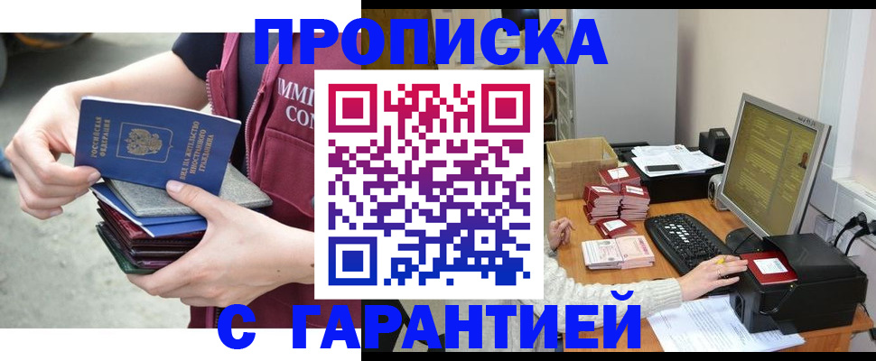 прописка законно в Нижней Салде