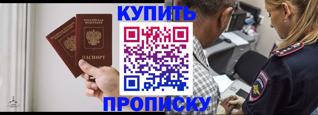 прописка гарантия в Нижней Салде