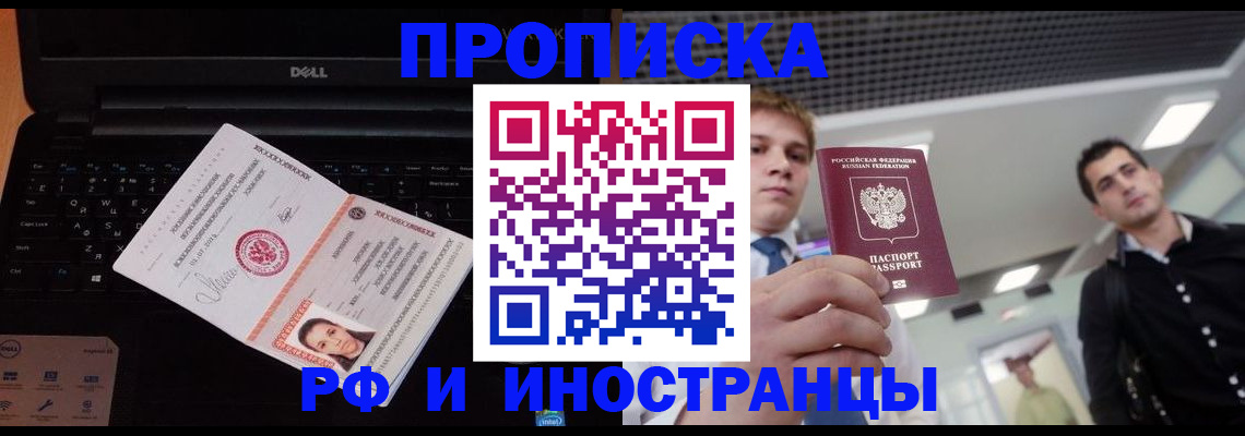 прописка в квартире в Нижней Салде